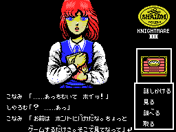 Shalom - Knightmare III - RC754