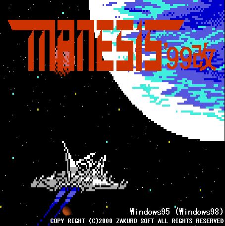 Fan-made Game Manesis '99 Kai